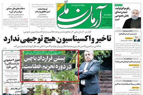 عکس/ اصلاح طلبان شمشیر از رو کشیدند