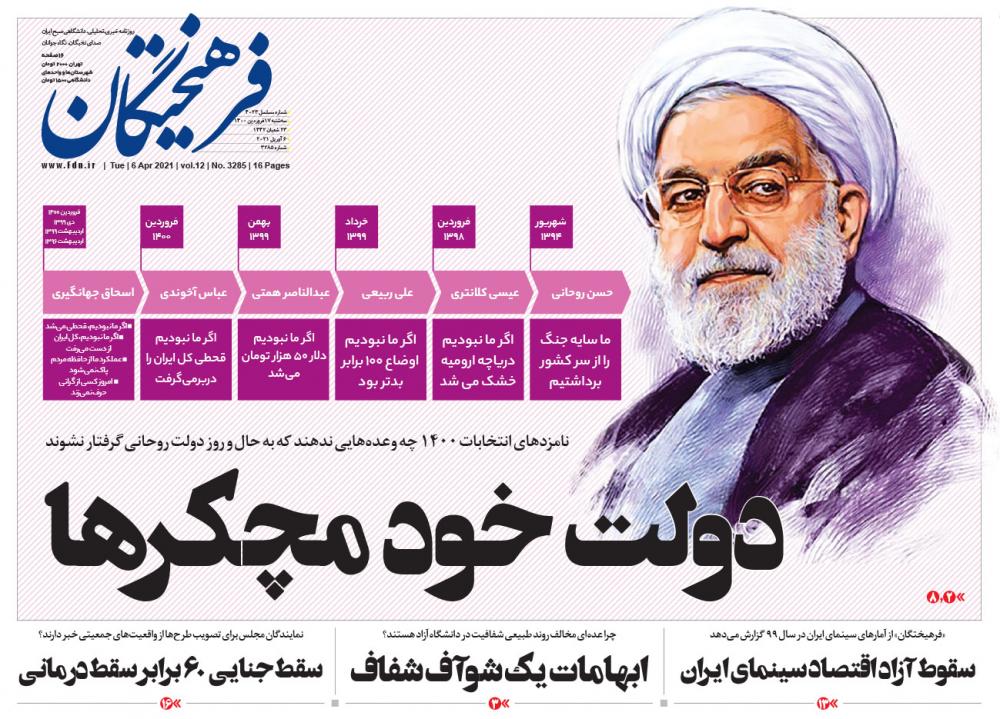 عکس/ دولت خود مچکرها