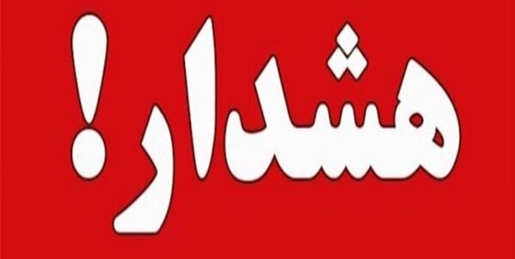 مراکز استانها در وضعیت قرمز کرونا مراکز استانها در وضعیت قرمز کرونا