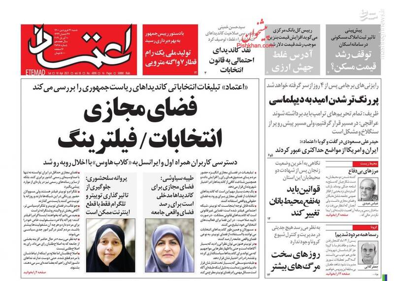 پروانه سلحشوری: اقدامات آقای رئیسی «پوپولیستی» است! پروانه سلحشوری: اقدامات آقای رئیسی «پوپولیستی» است!