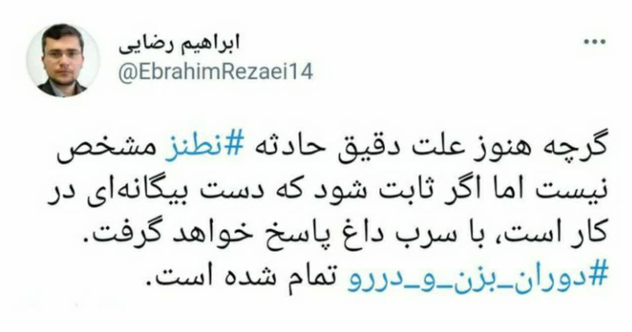 این بار با سرب داغ پاسخ خواهیم داد