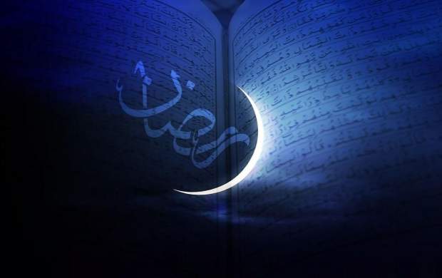 کدام کشورها فردا را اول ماه رمضان اعلام کردند؟ کدام کشورها فردا را اول ماه رمضان اعلام کردند؟