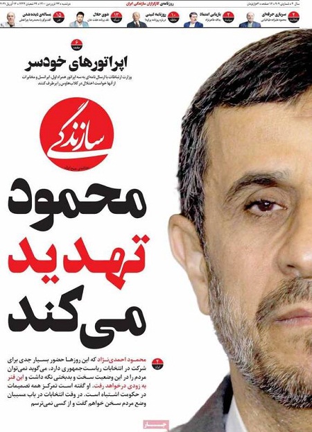 استقبال اصلاح طلبان از اظهارات انتخاباتی احمدی نژاد استقبال اصلاح طلبان از اظهارات انتخاباتی احمدی نژاد
