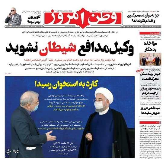 عکس/ وکیل‌مدافع شیطان نشوید