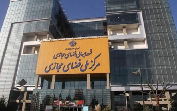 شورای عالی فضای مجازی واقعاً شورای عالی فضای مجازی است؟