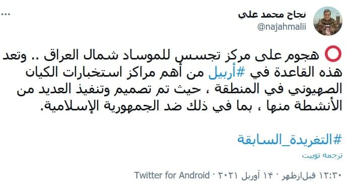 جزییات جدید از حمله به مرکز موساد جزییات جدید از حمله به مرکز موساد