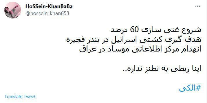 این سه خبر ربطی به نطنز نداره