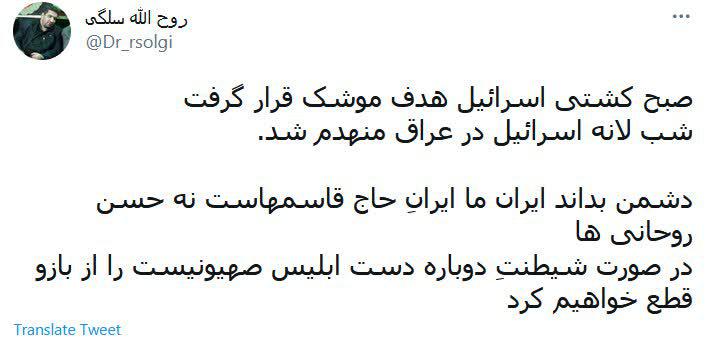 ایران ما ایران حاج قاسم هاست
