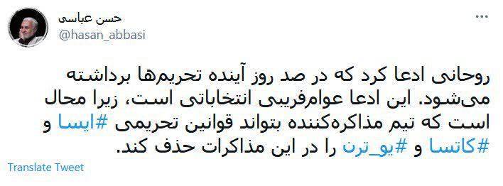 این ادعا عوام فریبی انتخاباتی است