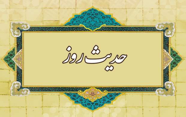 اگر کسی این دو ویژگی را نداشت عالِم نیست اگر کسی این دو ویژگی را نداشت عالِم نیست