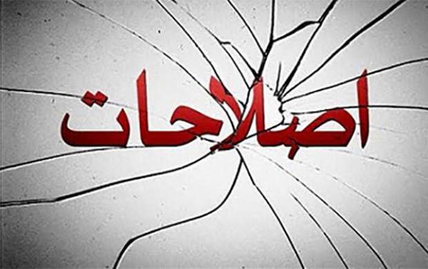 بازی همزمان اصلاح طلبان در سه نقش +جزئیات بازی همزمان اصلاح طلبان در سه نقش +جزئیات