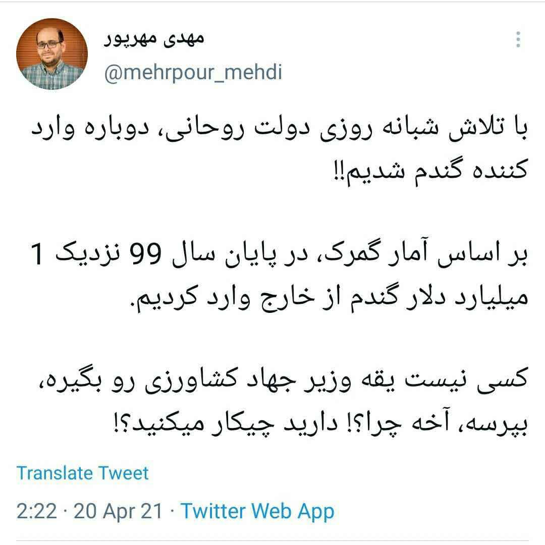 تلاش شبانه روزی روحانی جواب داد!