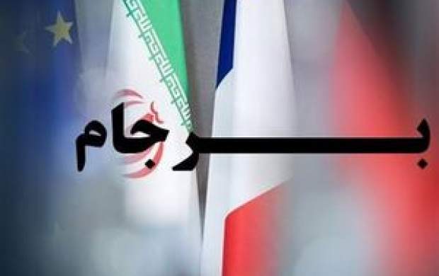بیانیه مشترک اتحادیه اروپا و آمریکا درباره برجام بیانیه مشترک اتحادیه اروپا و آمریکا درباره برجام