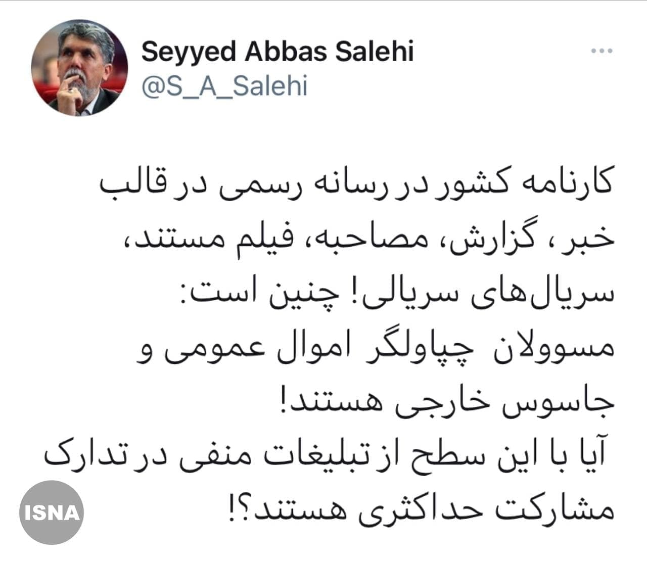 عصبانیت وزیر ارشاد از گاندو