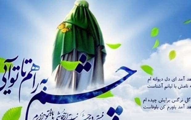 ۳۰ شرط امام زمان (عج) برای یارانش چیست؟ ۳۰ شرط امام زمان (عج) برای یارانش چیست؟