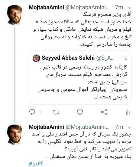 واکنش تهیهکننده گاندو به انتقاد وزیر ارشاد واکنش تهیهکننده گاندو به انتقاد وزیر ارشاد