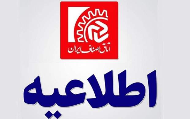 ۵ شرط ستاد کرونا برای فعالیت اصناف شغلی ۵ شرط ستاد کرونا برای فعالیت اصناف شغلی