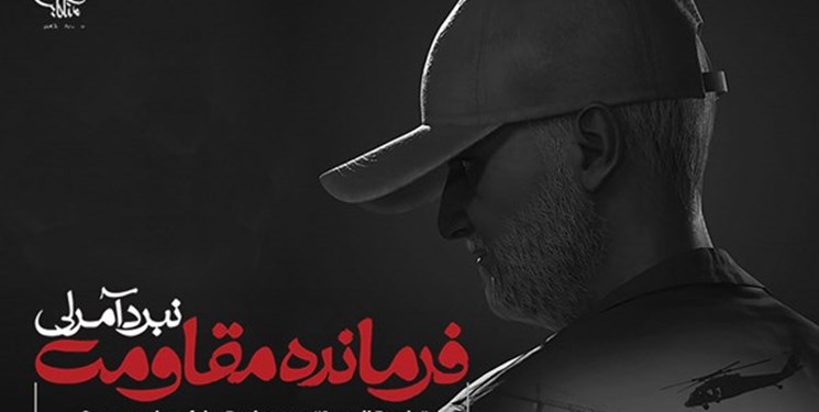 حمله سایبری به «فرمانده مقاومت» حمله سایبری به «فرمانده مقاومت»