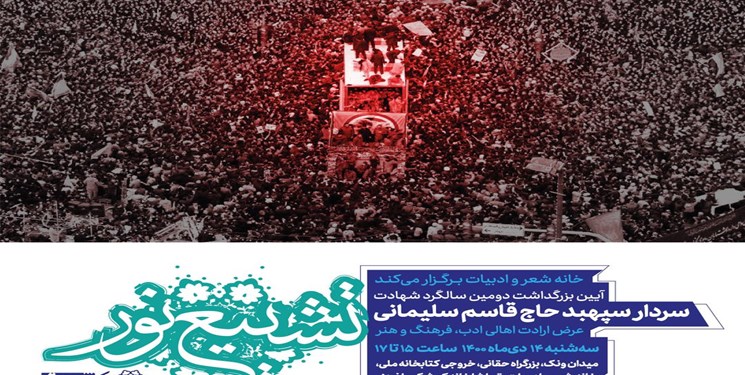«تشییع نور» در تماشاخانه کوشک باغ هنر «تشییع نور» در تماشاخانه کوشک باغ هنر