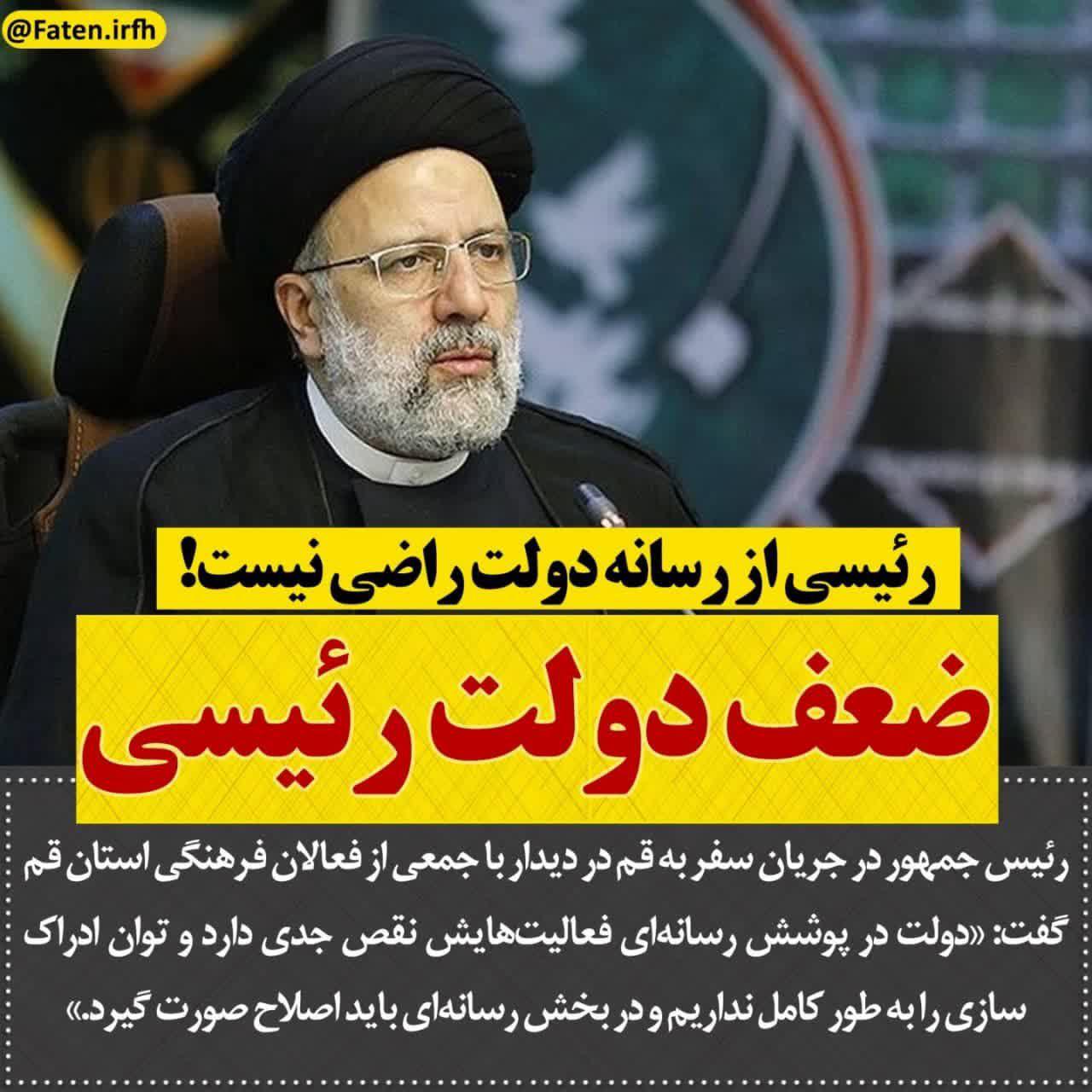 ضعف رسانه ای دولت، موضوع عجیبی نیست! ضعف رسانه ای دولت، موضوع عجیبی نیست!