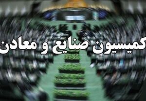 نمایندگان از پاسخ وزیر صمت قانع شدند نمایندگان از پاسخ وزیر صمت قانع شدند