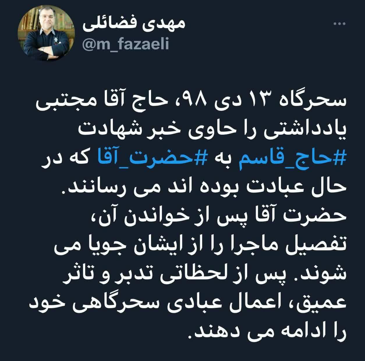 رهبر انقلاب چگونه از خبر شهادت حاج قاسم سلیمانی مطلع شدند؟ رهبر انقلاب چگونه از خبر شهادت حاج قاسم سلیمانی مطلع شدند؟