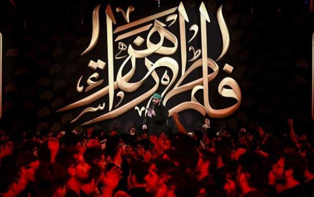 ایام فاطمیه(س) هیئت کجا برویم + آدرس و برنامهها ایام فاطمیه(س) هیئت کجا برویم + آدرس و برنامهها