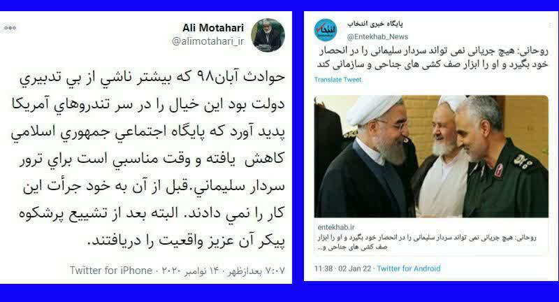 حاج قاسم متعلق به همه است به جز اینها! حاج قاسم متعلق به همه است به جز اینها!