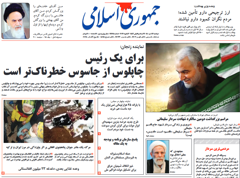 سردار سلیمانی حامی همیشگی برجام و اقدامات ظریف بود! سردار سلیمانی حامی همیشگی برجام و اقدامات ظریف بود!