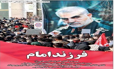 ترور شخصیت حاج قاسم توسط مدعیان اصلاحات!/اتهام زنی به جریان انقلابی کشور! ترور شخصیت حاج قاسم توسط مدعیان اصلاحات!/اتهام زنی به جریان انقلابی کشور!