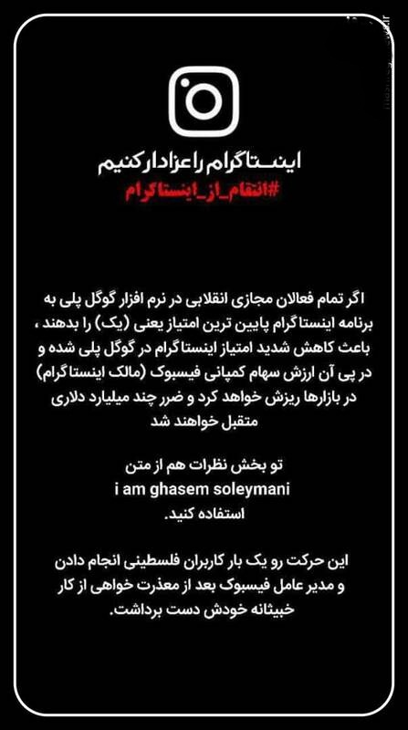 اینستاگرام را عزادار کنیم!