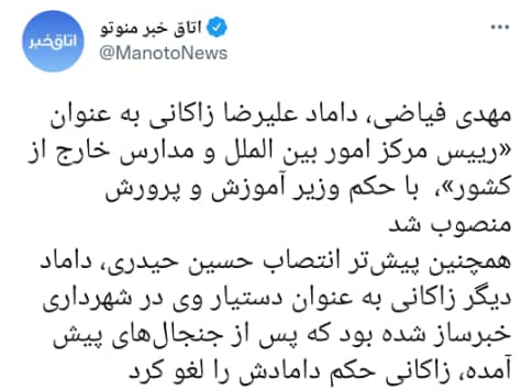 انتصاب همزمان یک دروغ به دولت و شهرداری انتصاب همزمان یک دروغ به دولت و شهرداری