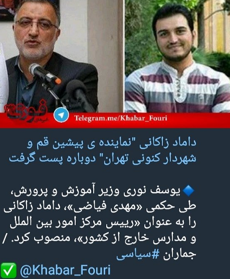 انتصاب همزمان یک دروغ به دولت و شهرداری انتصاب همزمان یک دروغ به دولت و شهرداری