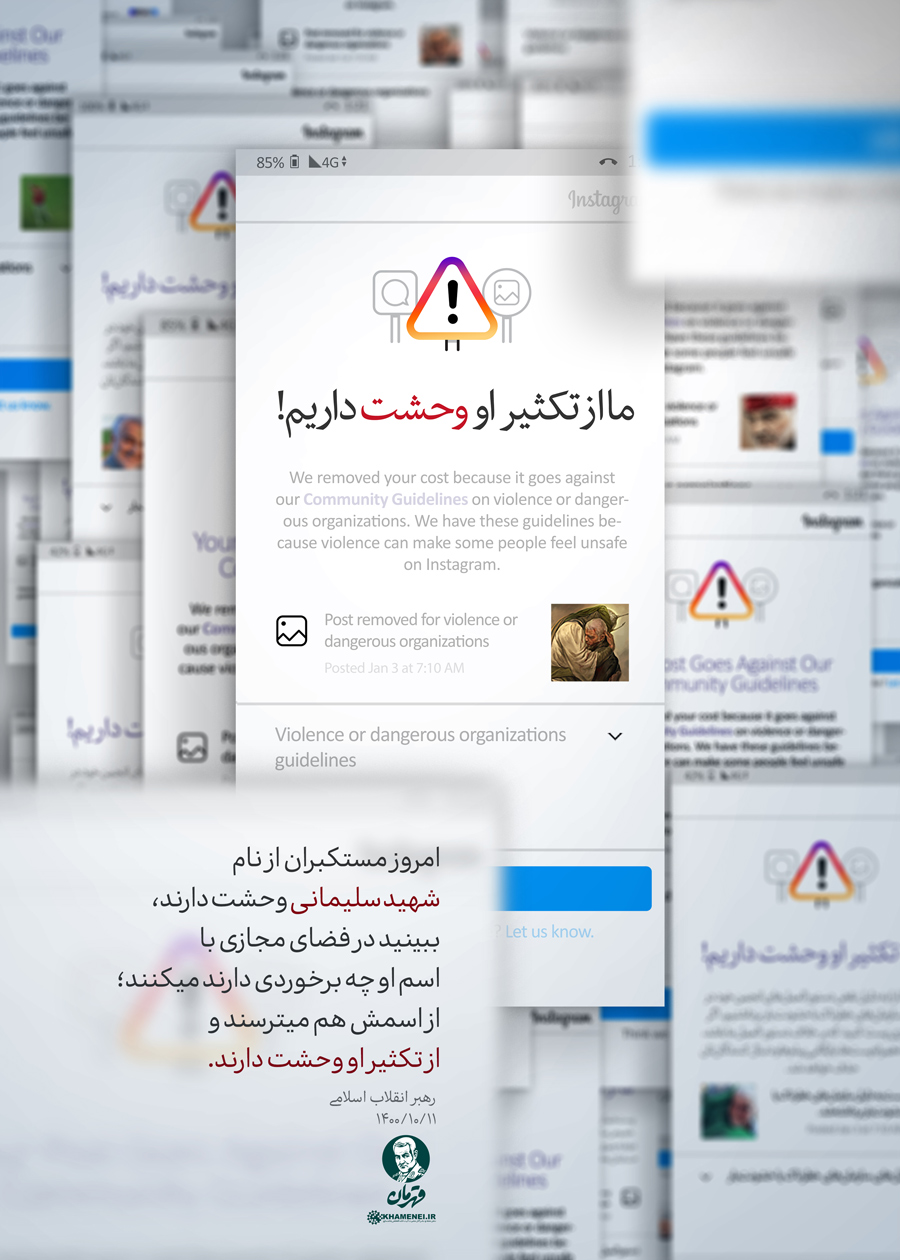 ما از تکثیر او وحشت داریم! ما از تکثیر او وحشت داریم!