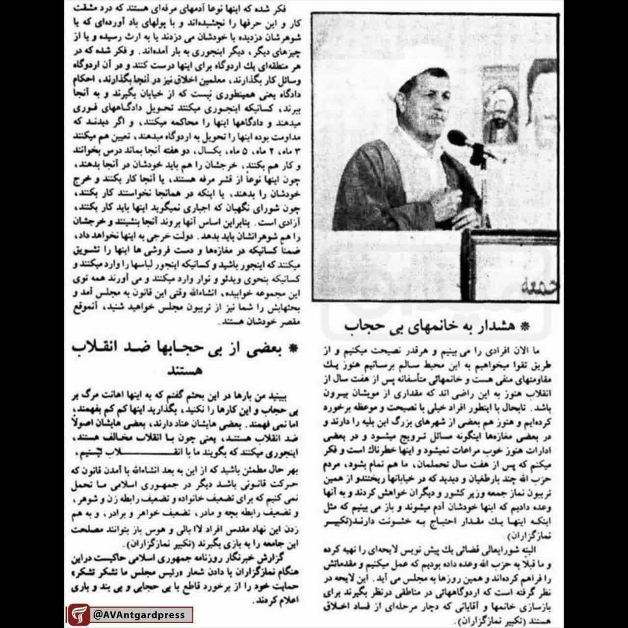 راهکار مرحوم هاشمی برای زنان بد حجاب: اردوگاه کار اجباری! راهکار مرحوم هاشمی برای زنان بد حجاب: اردوگاه کار اجباری!
