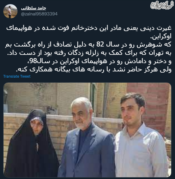 غیرت دین یعنی این زن +عکس