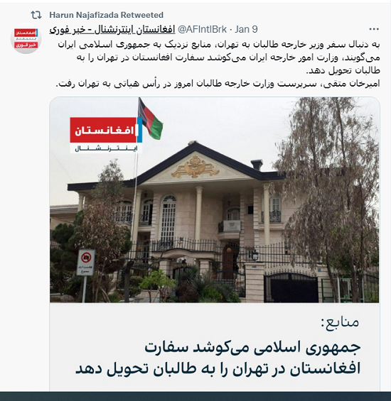 شایعه واگذاری سفارت افغانستان چه بود؟ شایعه واگذاری سفارت افغانستان چه بود؟