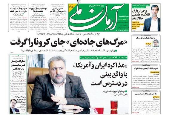 تقطیع بیانات رهبر انقلاب در روزنامه اصلاح طلب تقطیع بیانات رهبر انقلاب در روزنامه اصلاح طلب