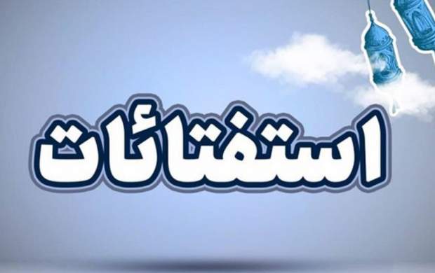 شرایط وجوب امر به معروف و نهی از منکر شرایط وجوب امر به معروف و نهی از منکر