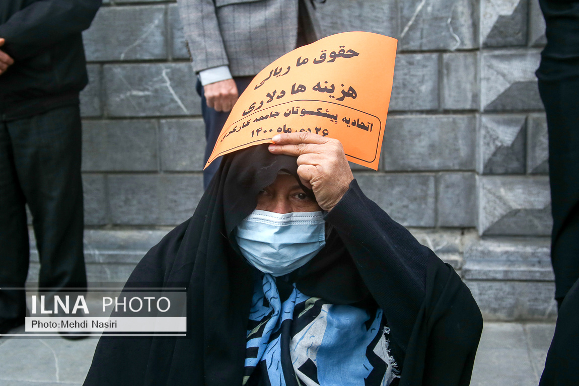 تجمع اعتراضی بازنشستگان تامین اجتماعی