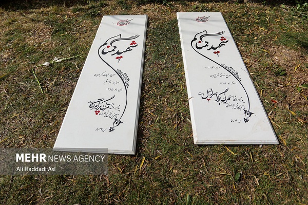 خاکسپاری دو شهید گمنام در وزارت کشور