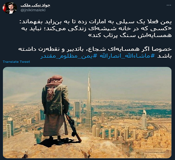 واکنش کاربران به عملیات بزرگ یمنیها در ابوظبی/ هرکس باد بکارد طوفان درو خواهد کرد! واکنش کاربران به عملیات بزرگ یمنیها در ابوظبی/ هرکس باد بکارد طوفان درو خواهد کرد!