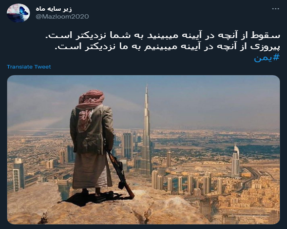 واکنش کاربران به عملیات بزرگ یمنیها در ابوظبی/ هرکس باد بکارد طوفان درو خواهد کرد! واکنش کاربران به عملیات بزرگ یمنیها در ابوظبی/ هرکس باد بکارد طوفان درو خواهد کرد!