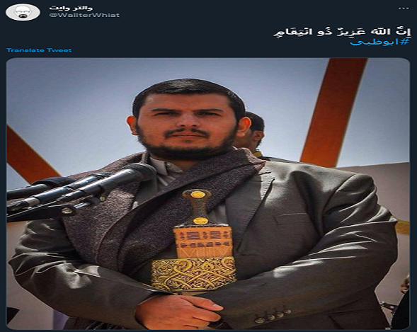 واکنش کاربران به عملیات بزرگ یمنیها در ابوظبی/ هرکس باد بکارد طوفان درو خواهد کرد! واکنش کاربران به عملیات بزرگ یمنیها در ابوظبی/ هرکس باد بکارد طوفان درو خواهد کرد!