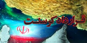 عوامل «کرسنت» بدنبال تغییر در مرزهای آبی بودهاند عوامل «کرسنت» بدنبال تغییر در مرزهای آبی بودهاند