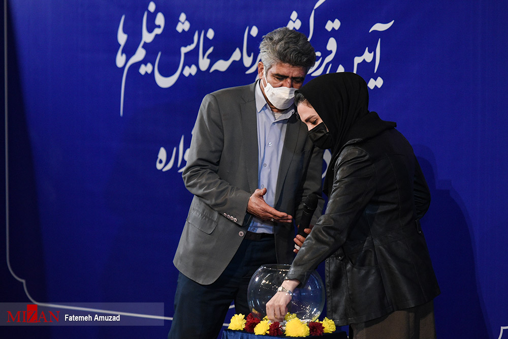حواشی قرعه‌کشی جشنواره فیلم فجر