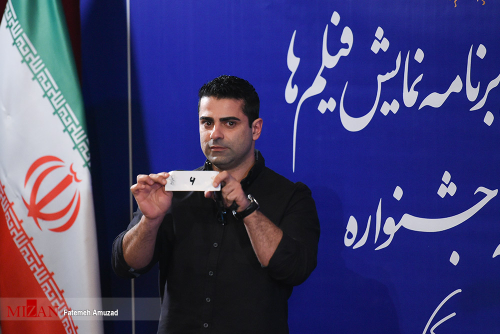 حواشی قرعه‌کشی جشنواره فیلم فجر