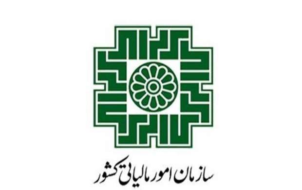 اطلاعیه سازمان امور مالیاتی کشور در خصوص مالیات بر واحدهای مسکونی خالی منتشر شد. اطلاعیه سازمان امور مالیاتی کشور در خصوص مالیات بر واحدهای مسکونی خالی منتشر شد.
