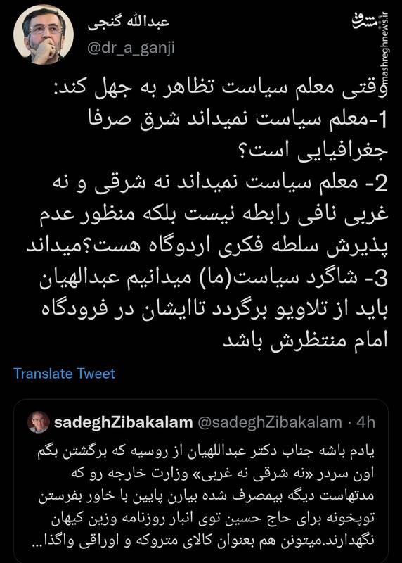 واکنش گنجی به اظهارات زیباکلام واکنش گنجی به اظهارات زیباکلام