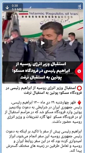 هجمهها علیه سفر رئیسی به روسیه ادامه دارد/ چرا پوتین به استقبال رئیسی نیامد؟ هجمهها علیه سفر رئیسی به روسیه ادامه دارد/ چرا پوتین به استقبال رئیسی نیامد؟